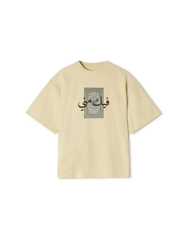 East Side Beige In You T-shirt East Side