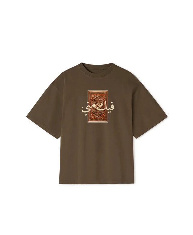 East Side Brown In You T-shirt East Side